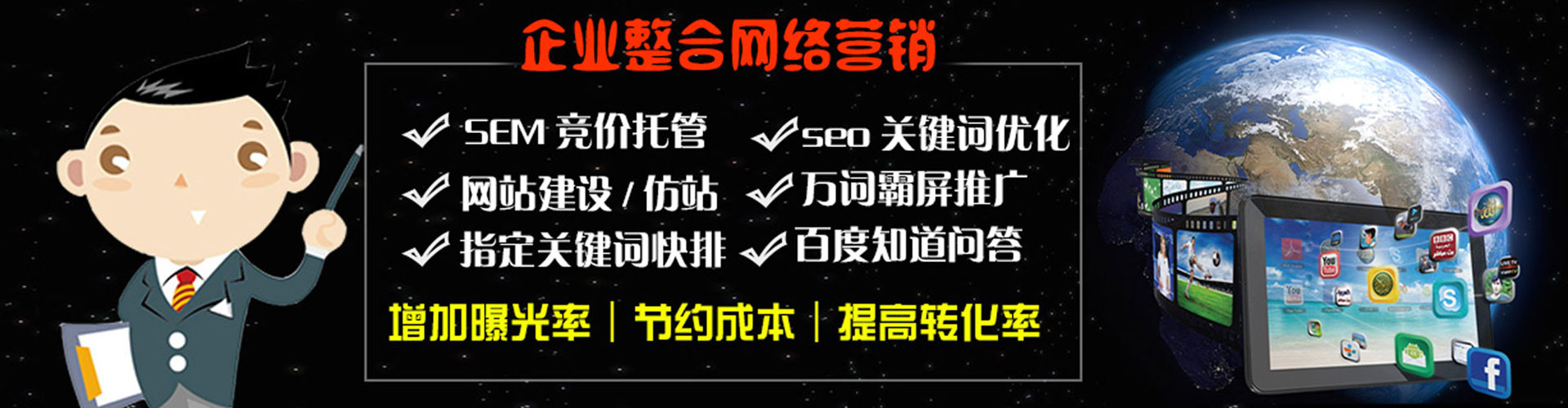 温岭网络推广开户