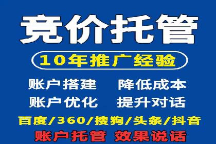百度竞价推广案例：行业转型与升级